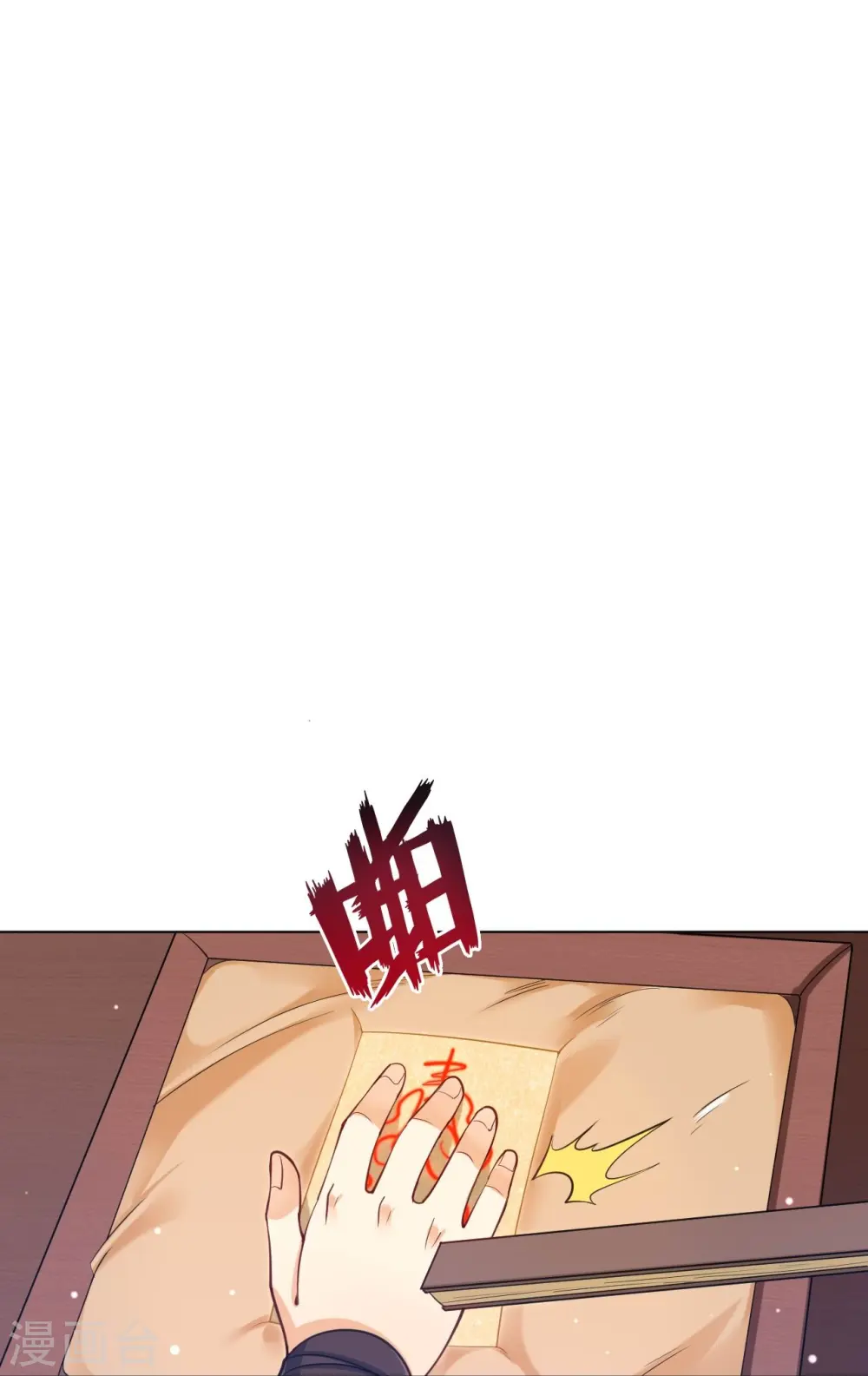 第262话 合作 第26页