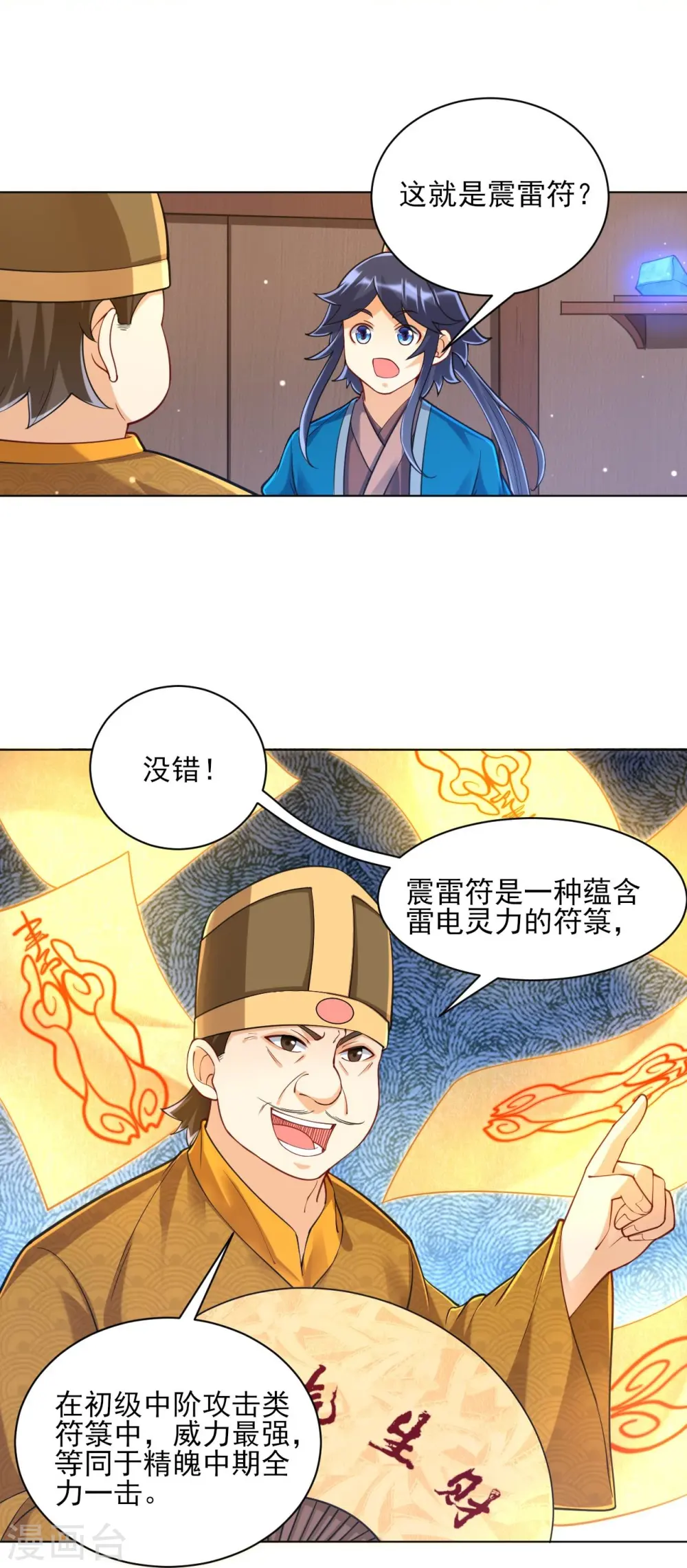 第262话 合作 第28页