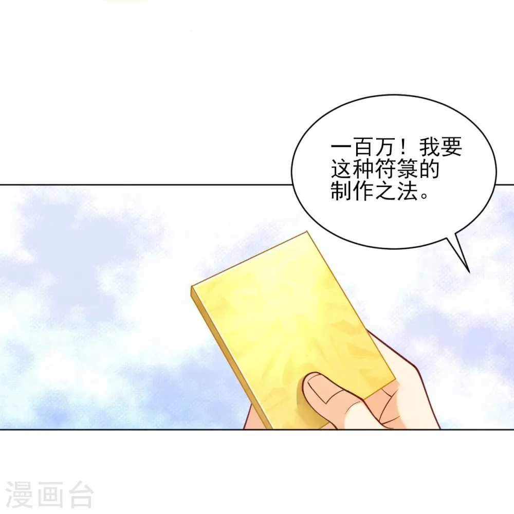 第262话 合作 第29页