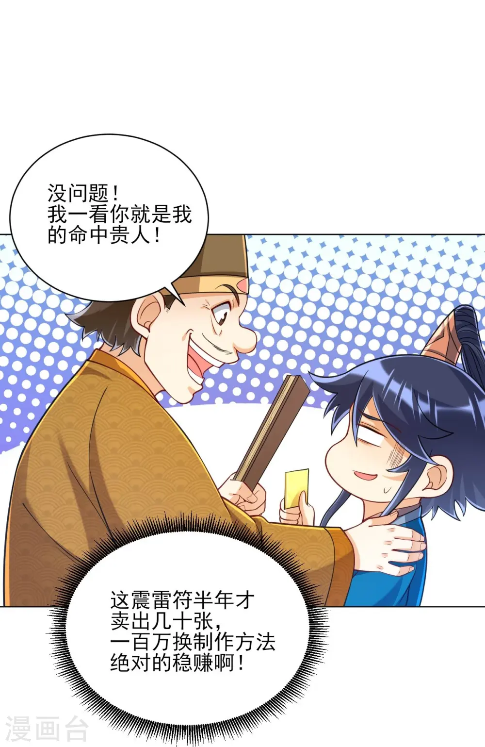 第262话 合作 第30页