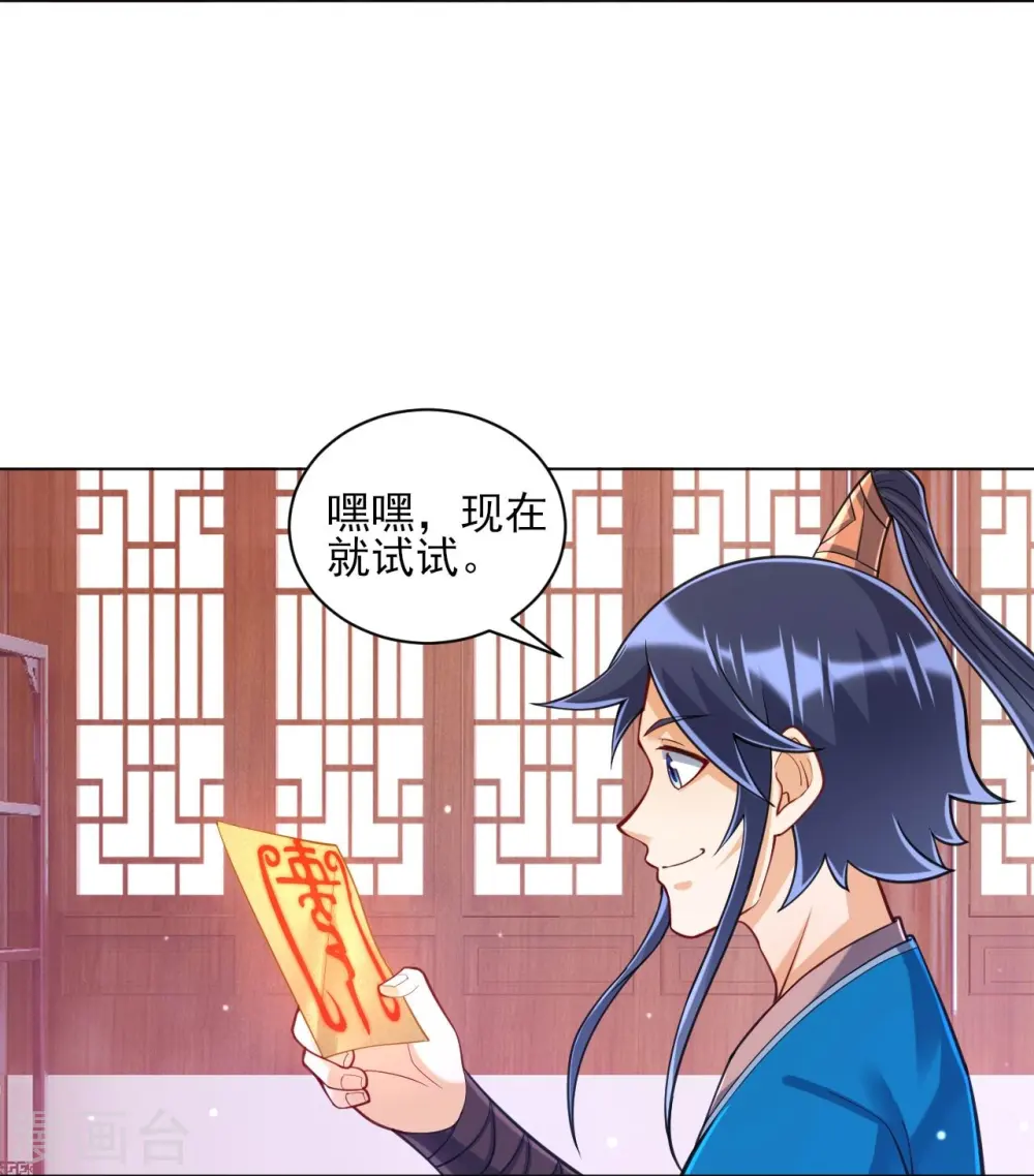 第262话 合作 第35页