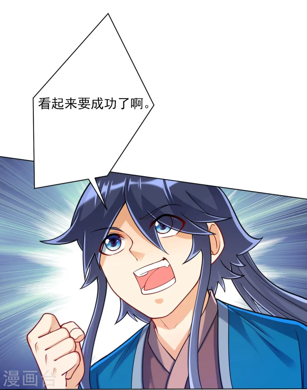 第262话 合作 第41页