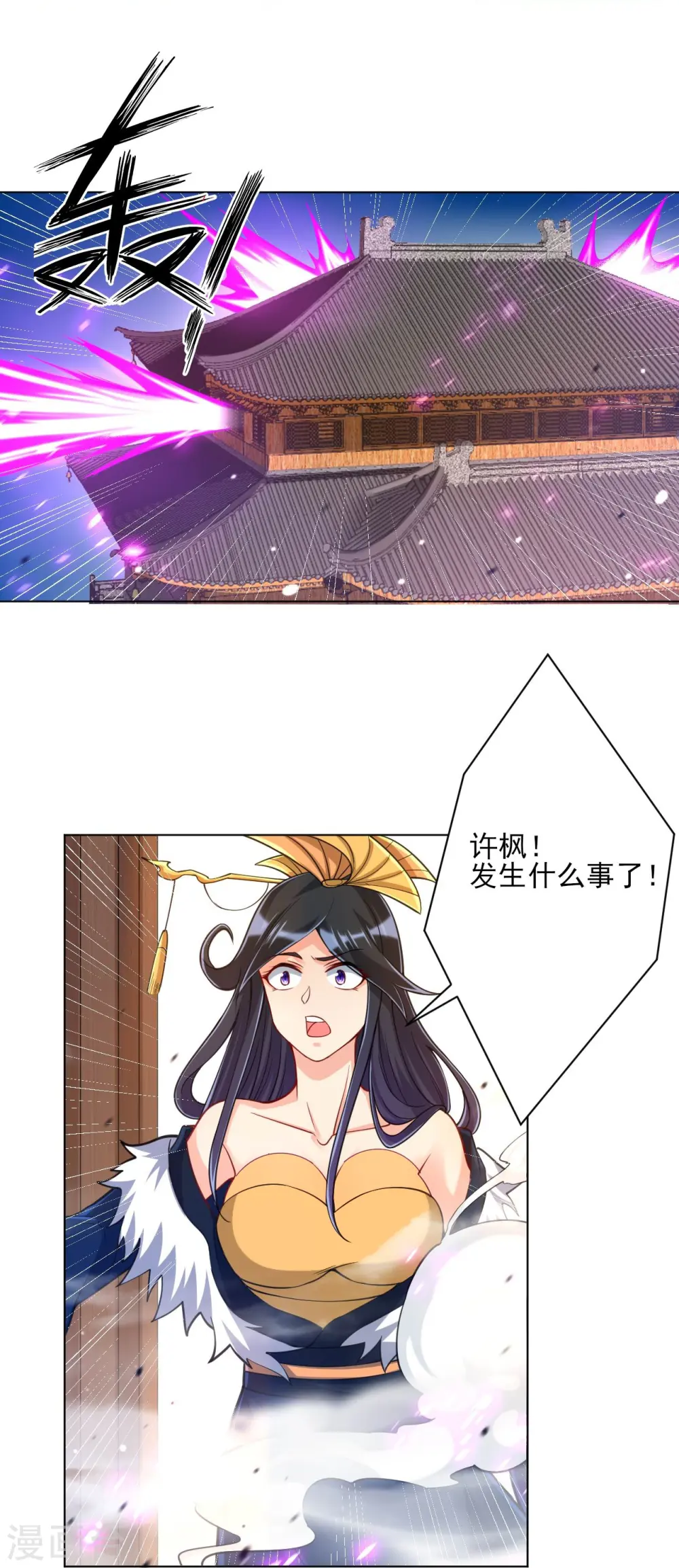 第262话 合作 第42页