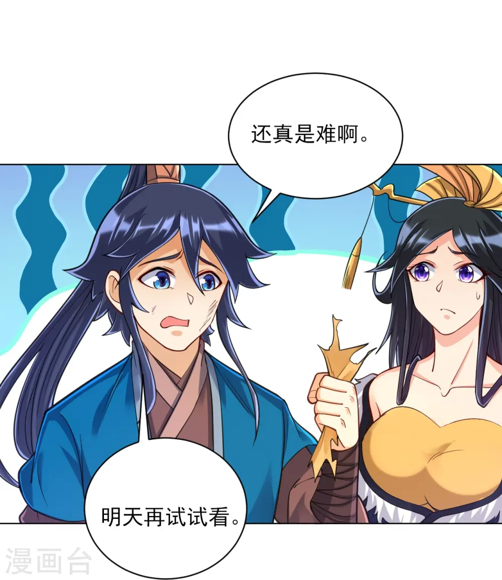 第262话 合作 第44页