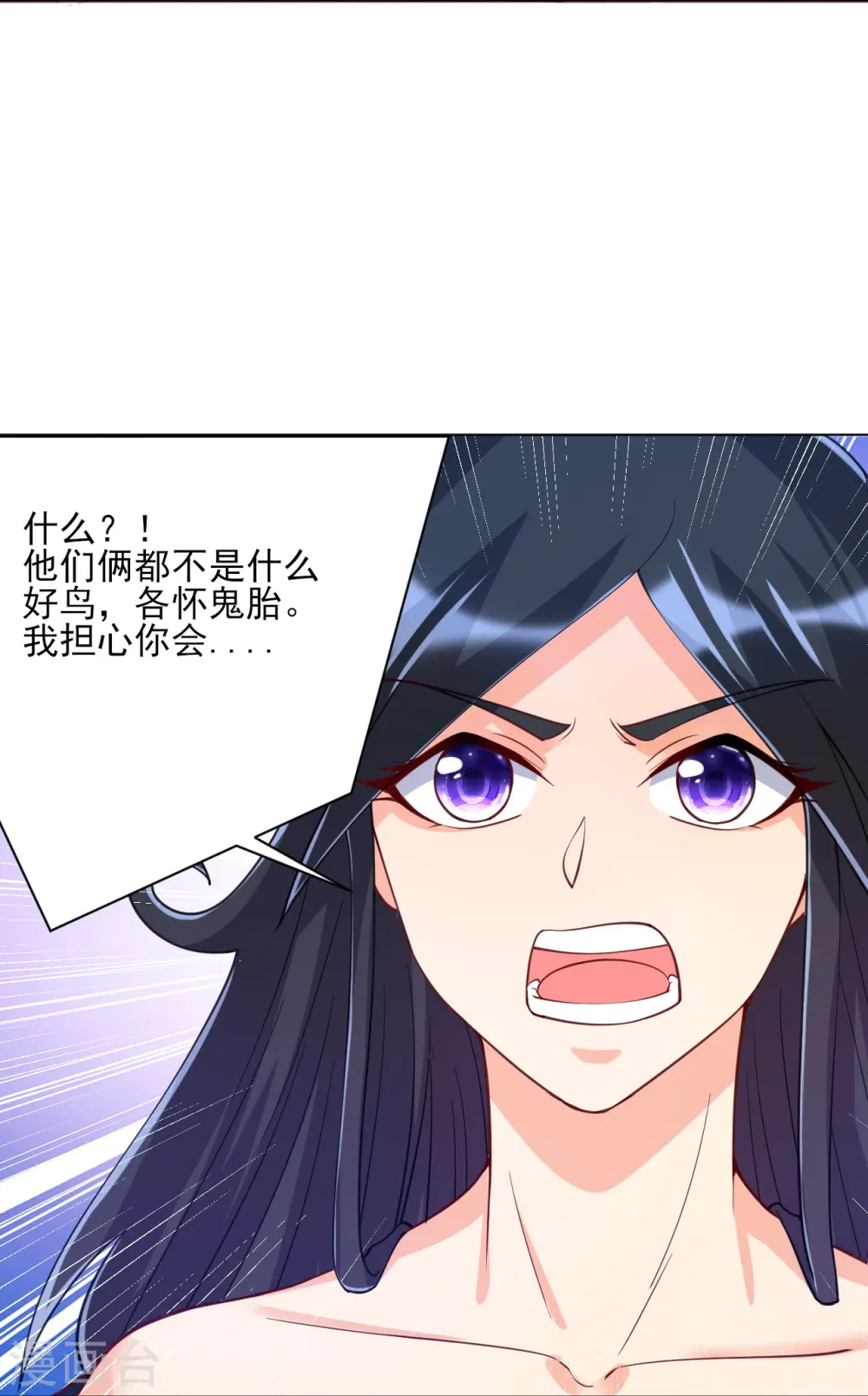 第262话 合作 第47页