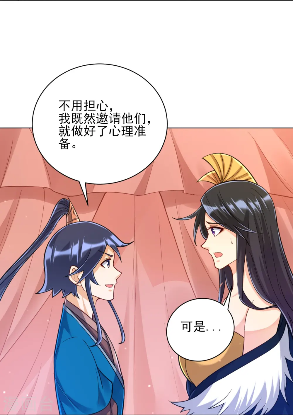 第262话 合作 第48页