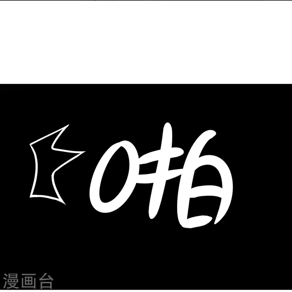 第257话 镜湖山庄 第11页