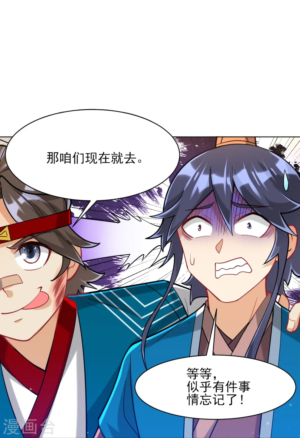 第257话 镜湖山庄 第20页