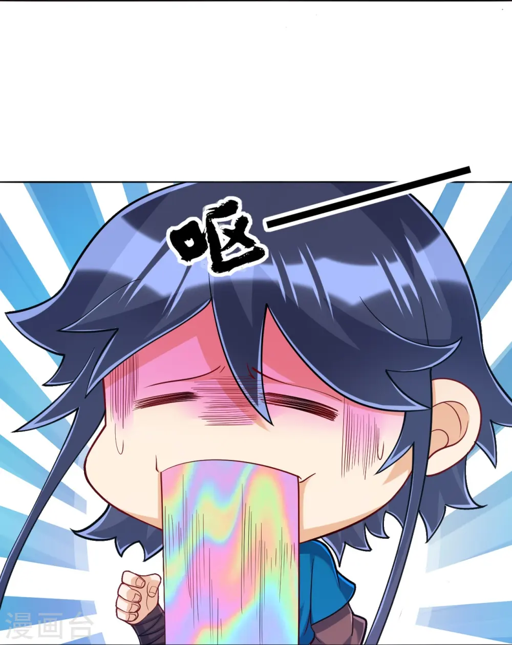 第255话 天姿国色 第8页