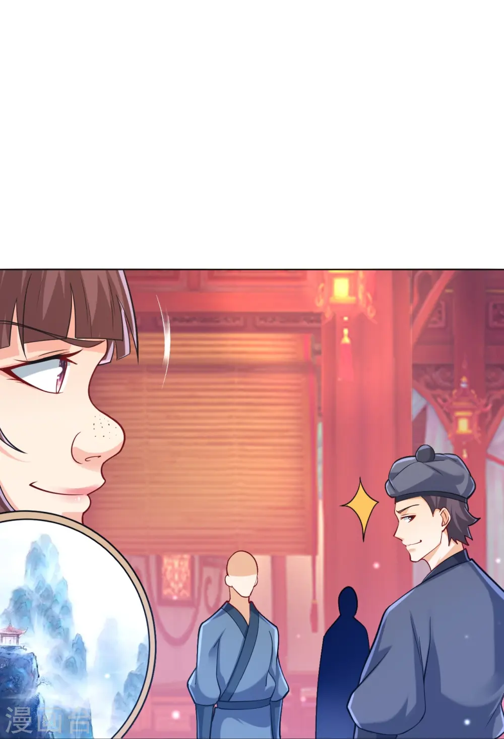第255话 天姿国色 第10页