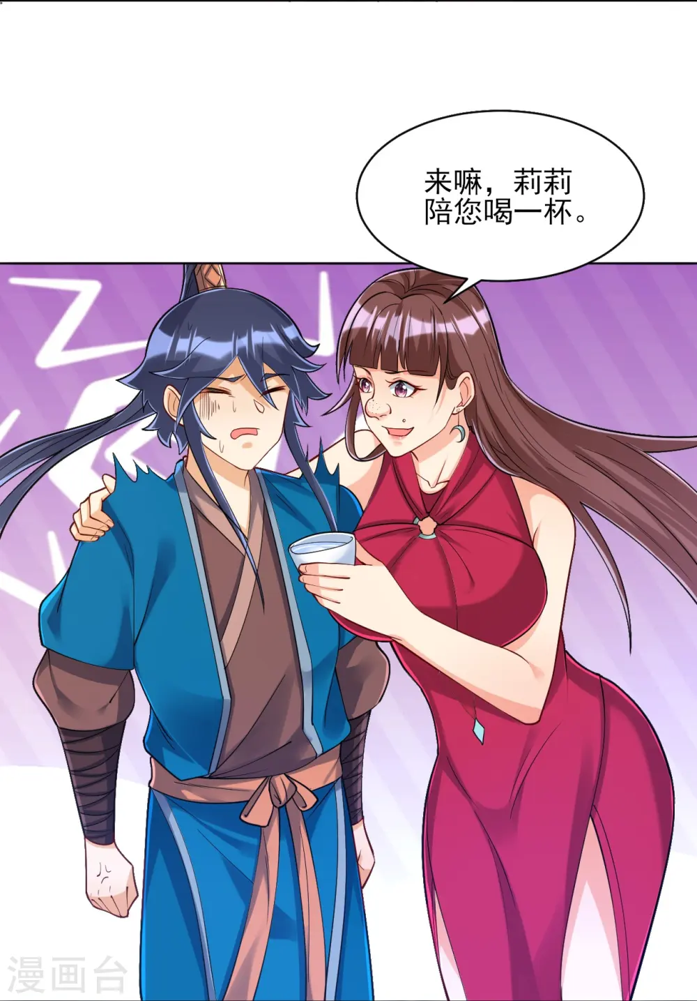 第255话 天姿国色 第11页