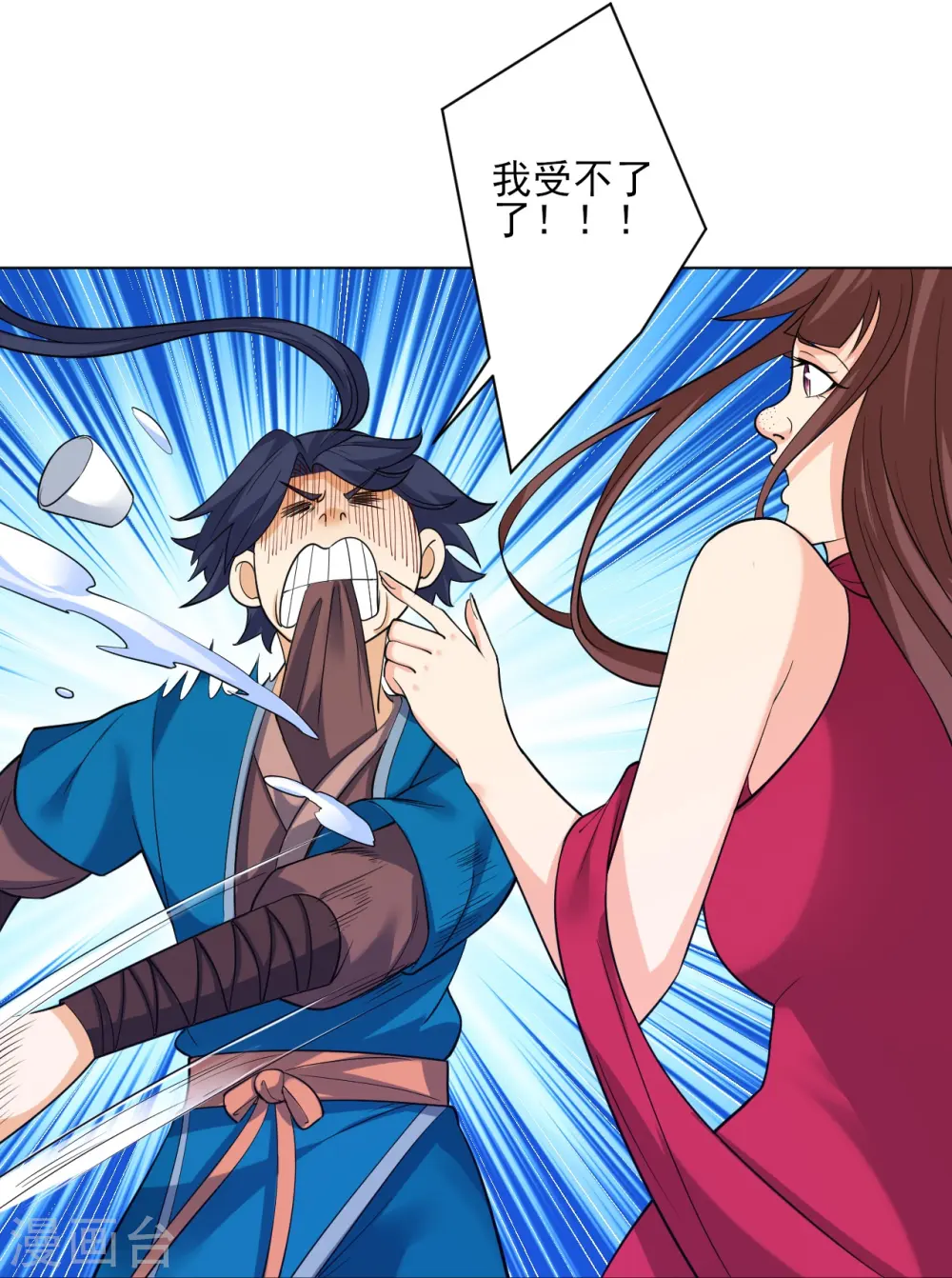 第255话 天姿国色 第13页