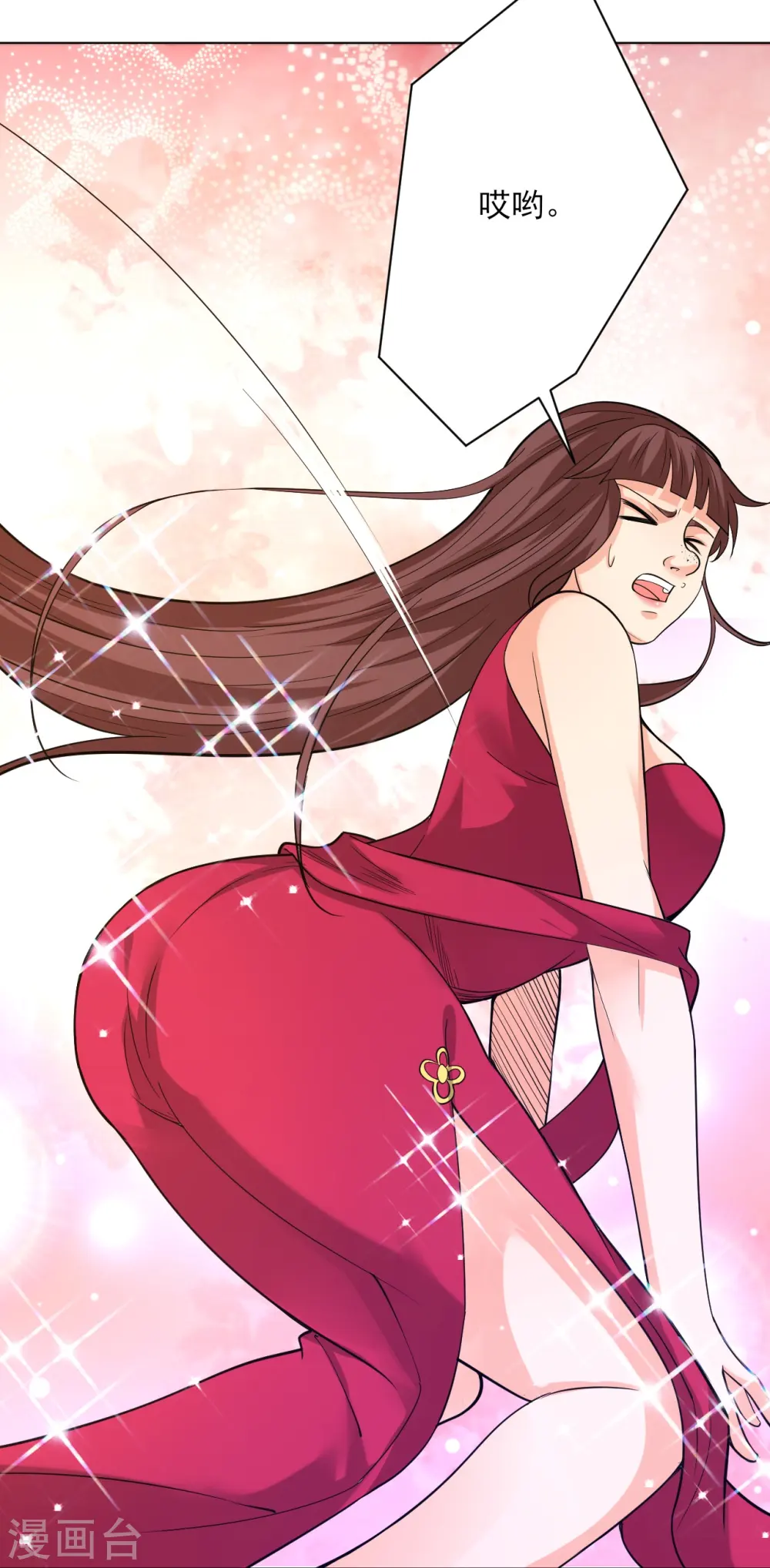 第255话 天姿国色 第15页