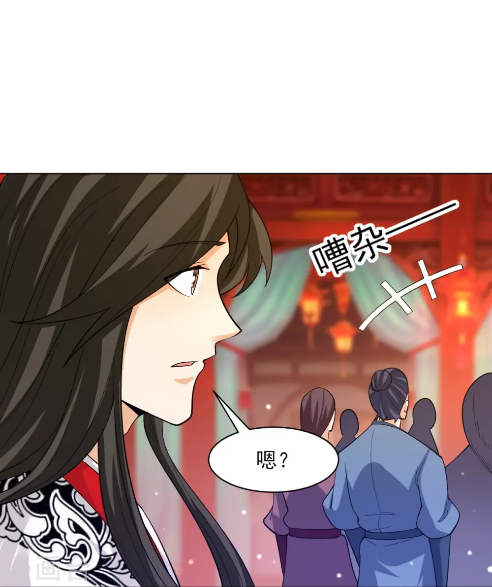第255话 天姿国色 第17页