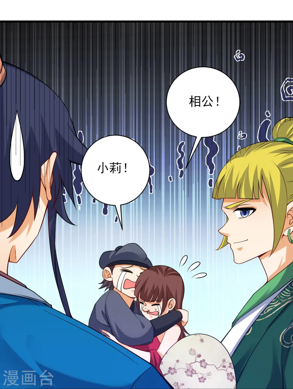 第255话 天姿国色 第27页