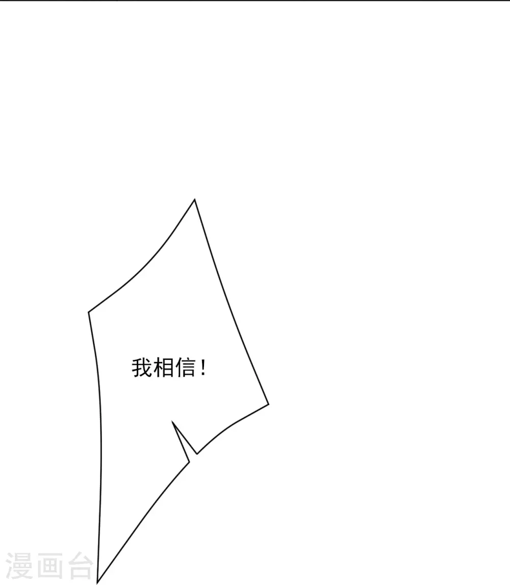 第255话 天姿国色 第38页