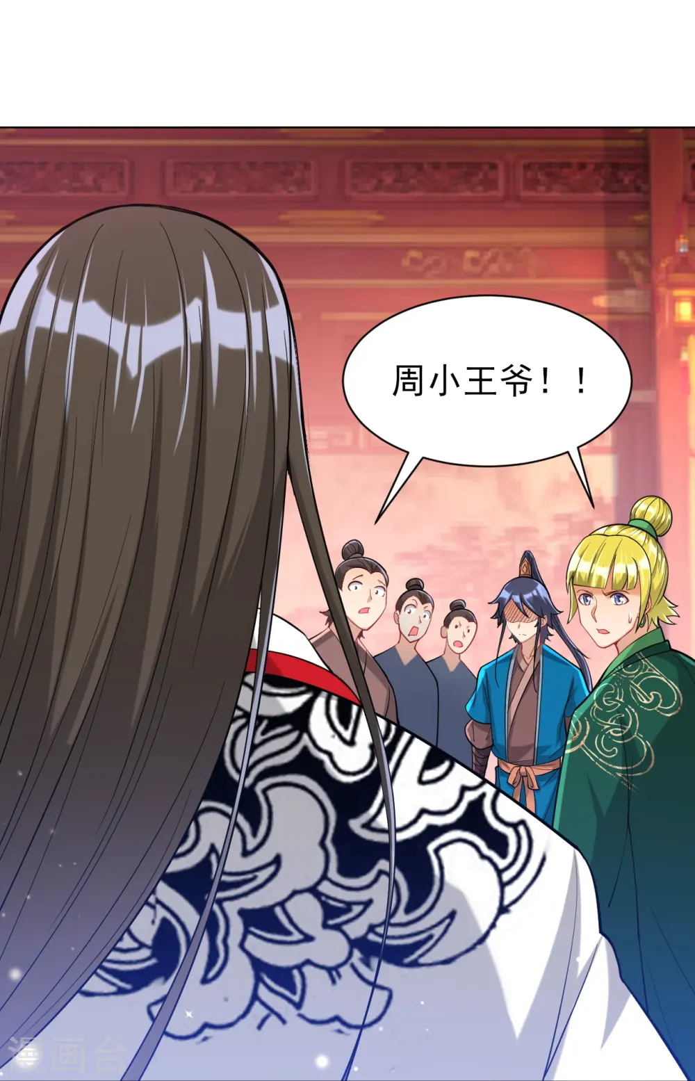 第255话 天姿国色 第39页
