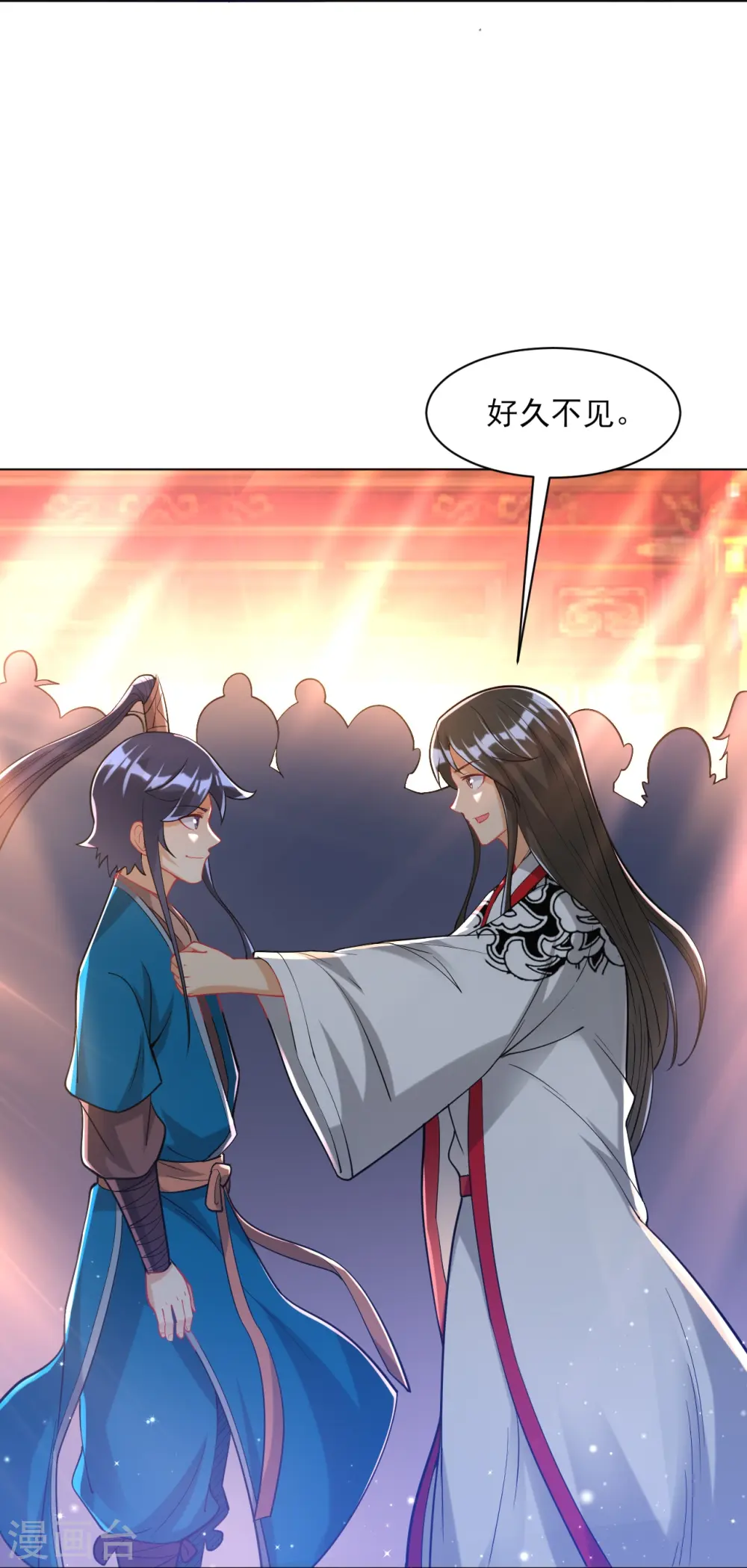 第255话 天姿国色 第43页