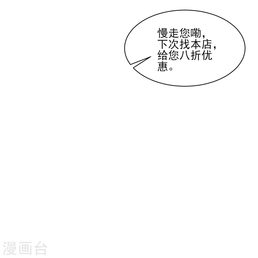 第256话 离府治病 第22页