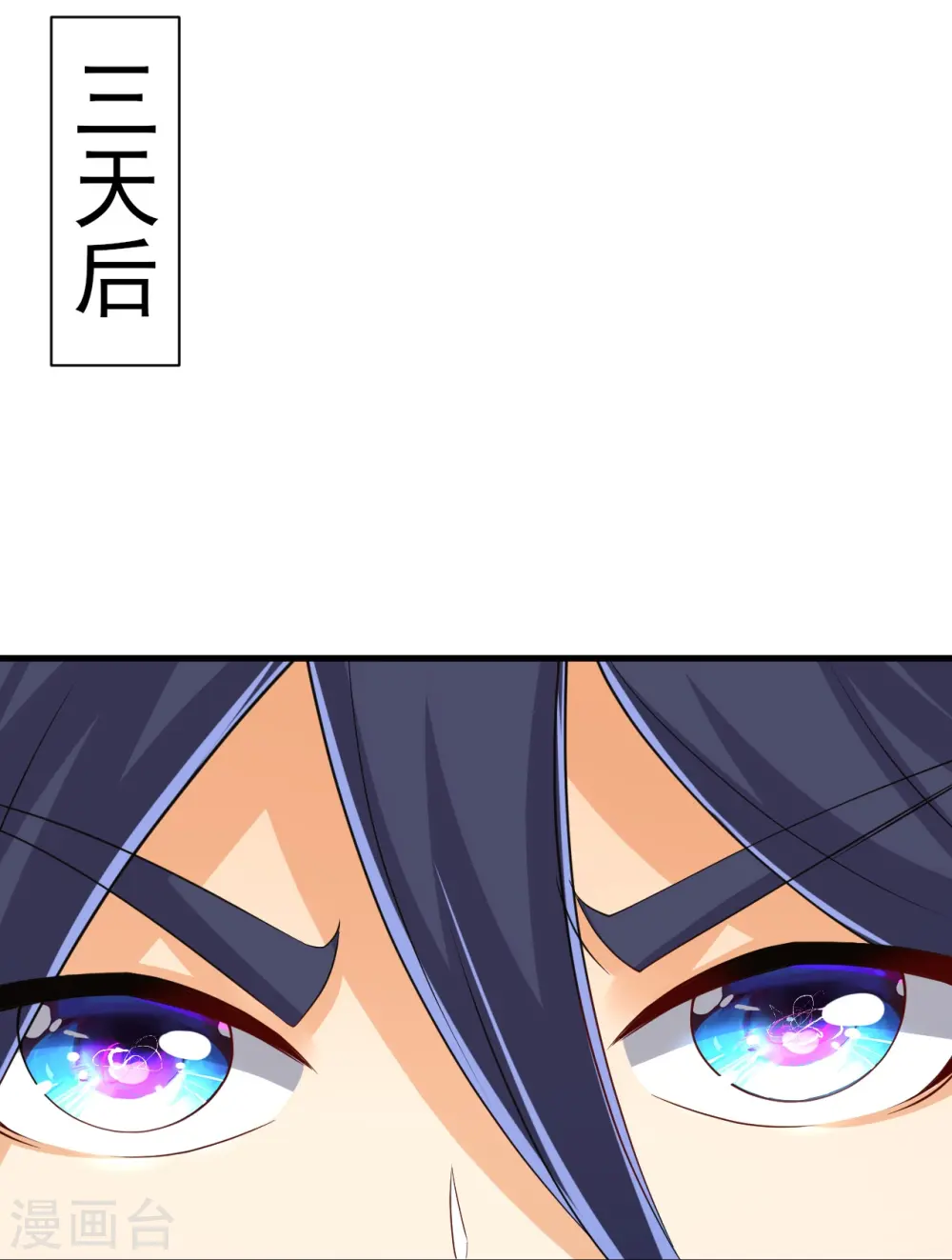 第256话 离府治病 第27页