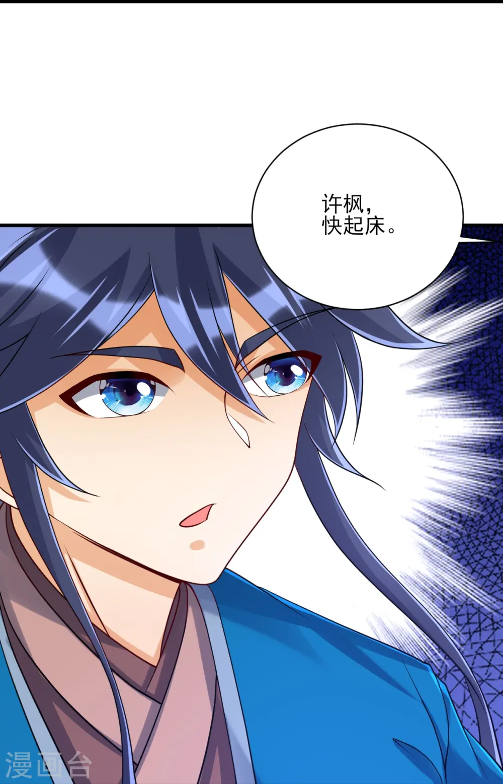 第256话 离府治病 第29页