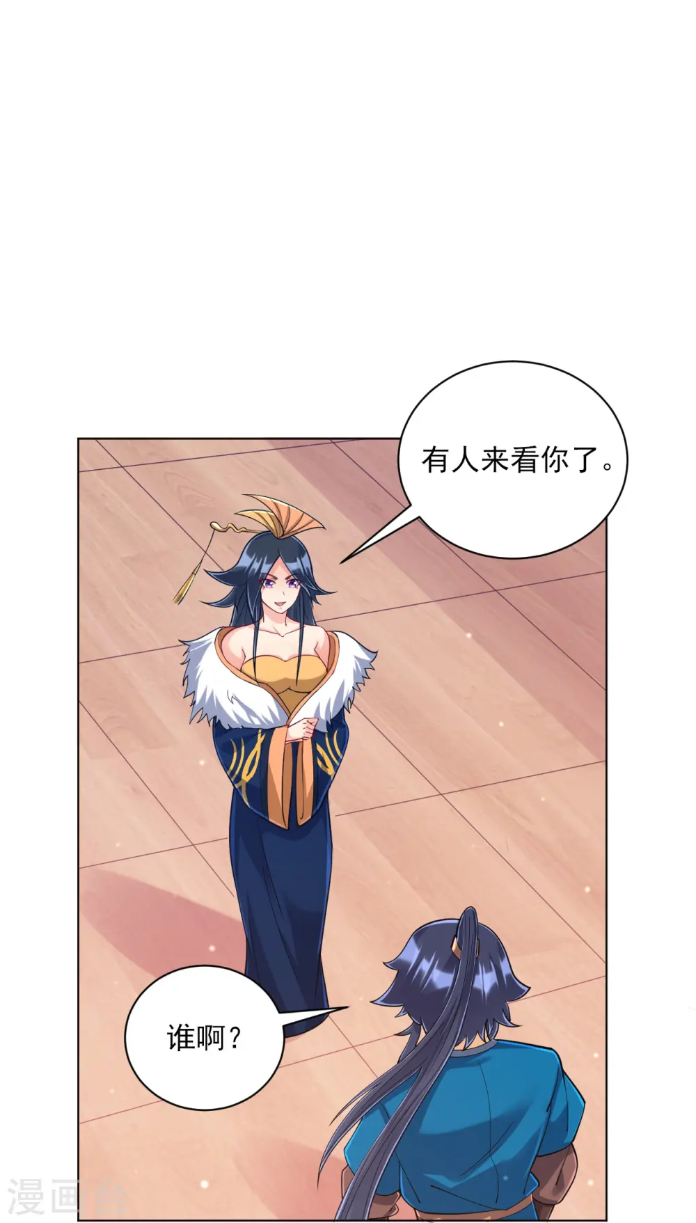 第256话 离府治病 第31页