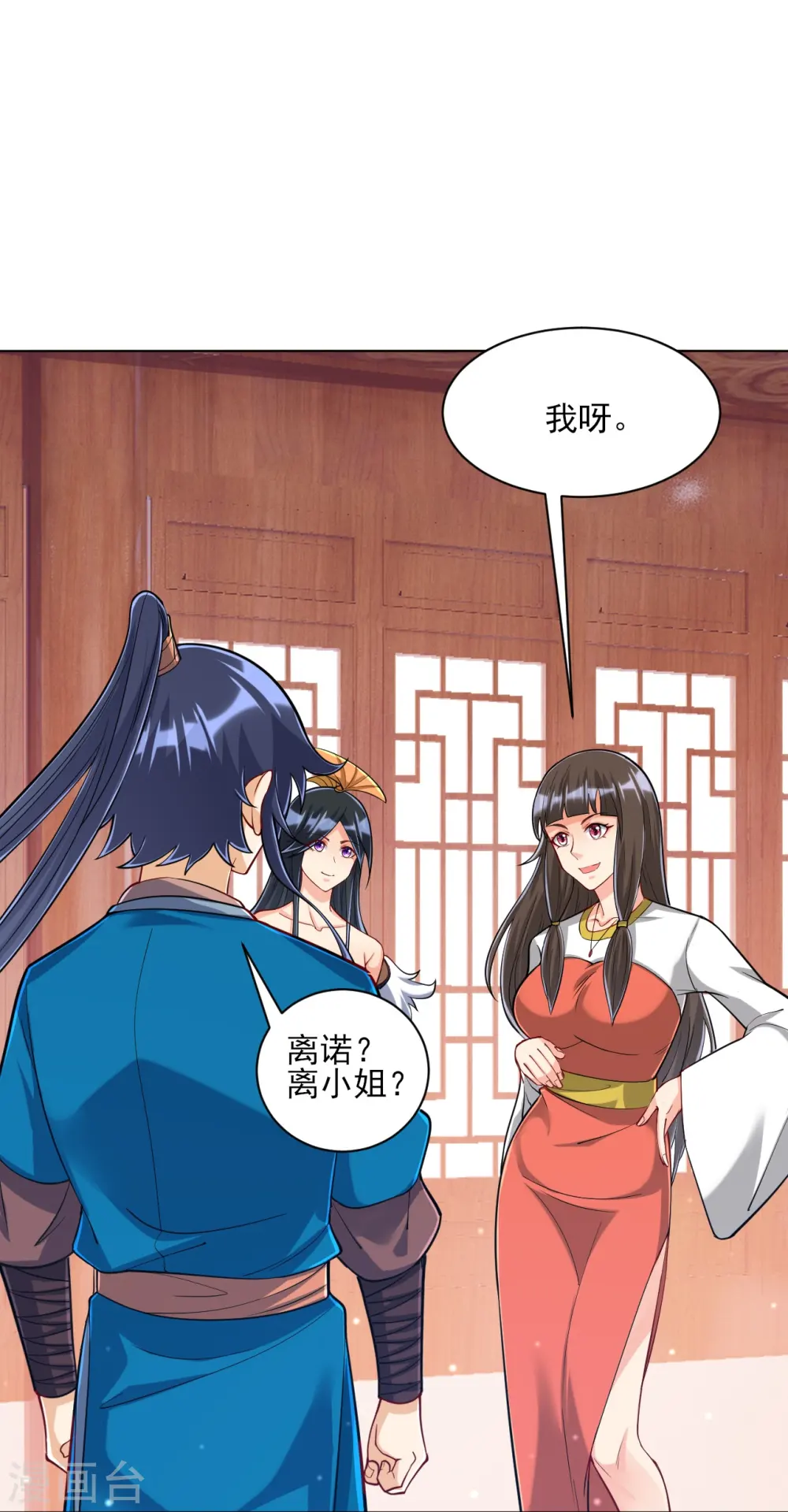 第256话 离府治病 第32页
