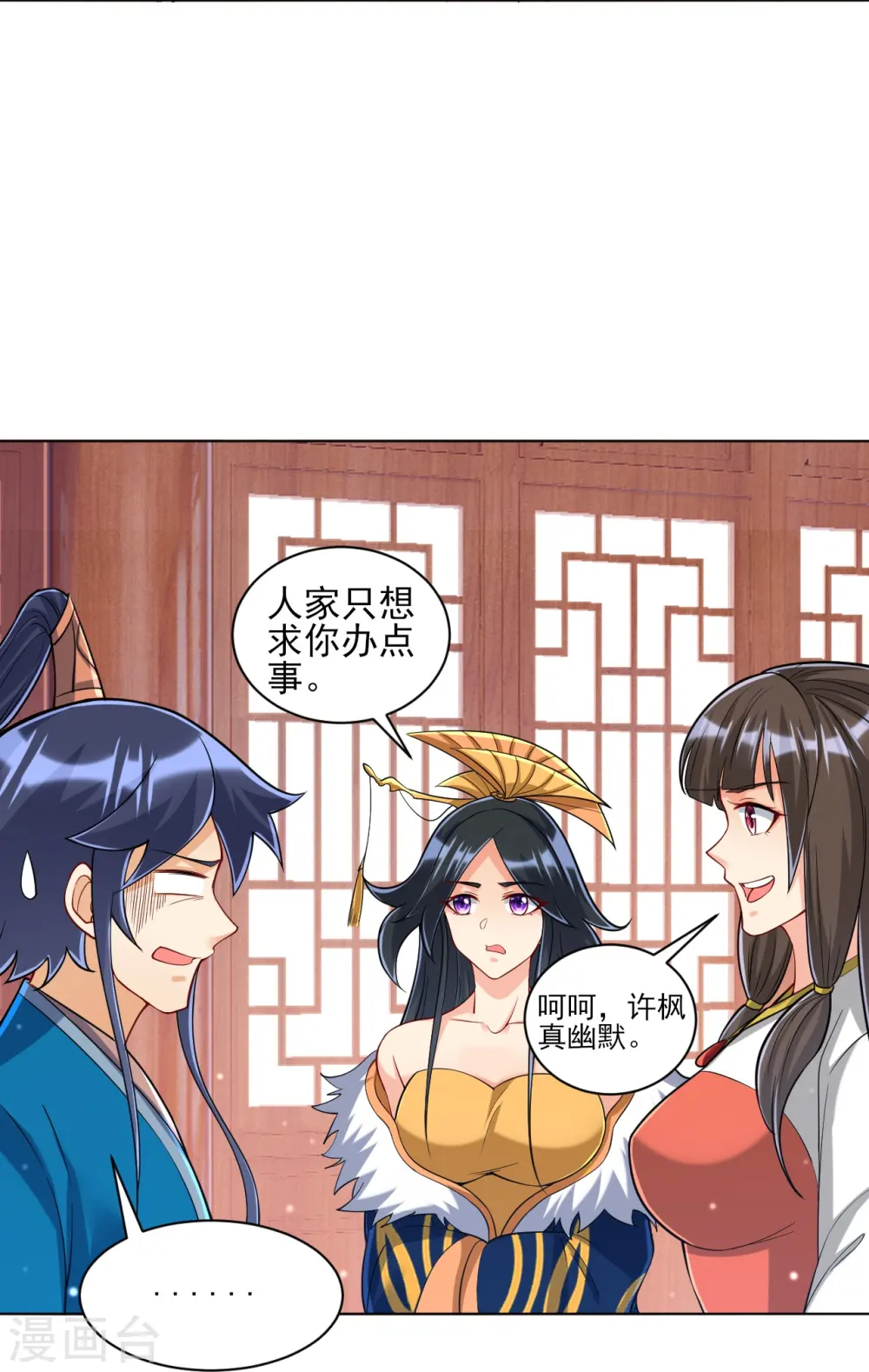 第256话 离府治病 第34页