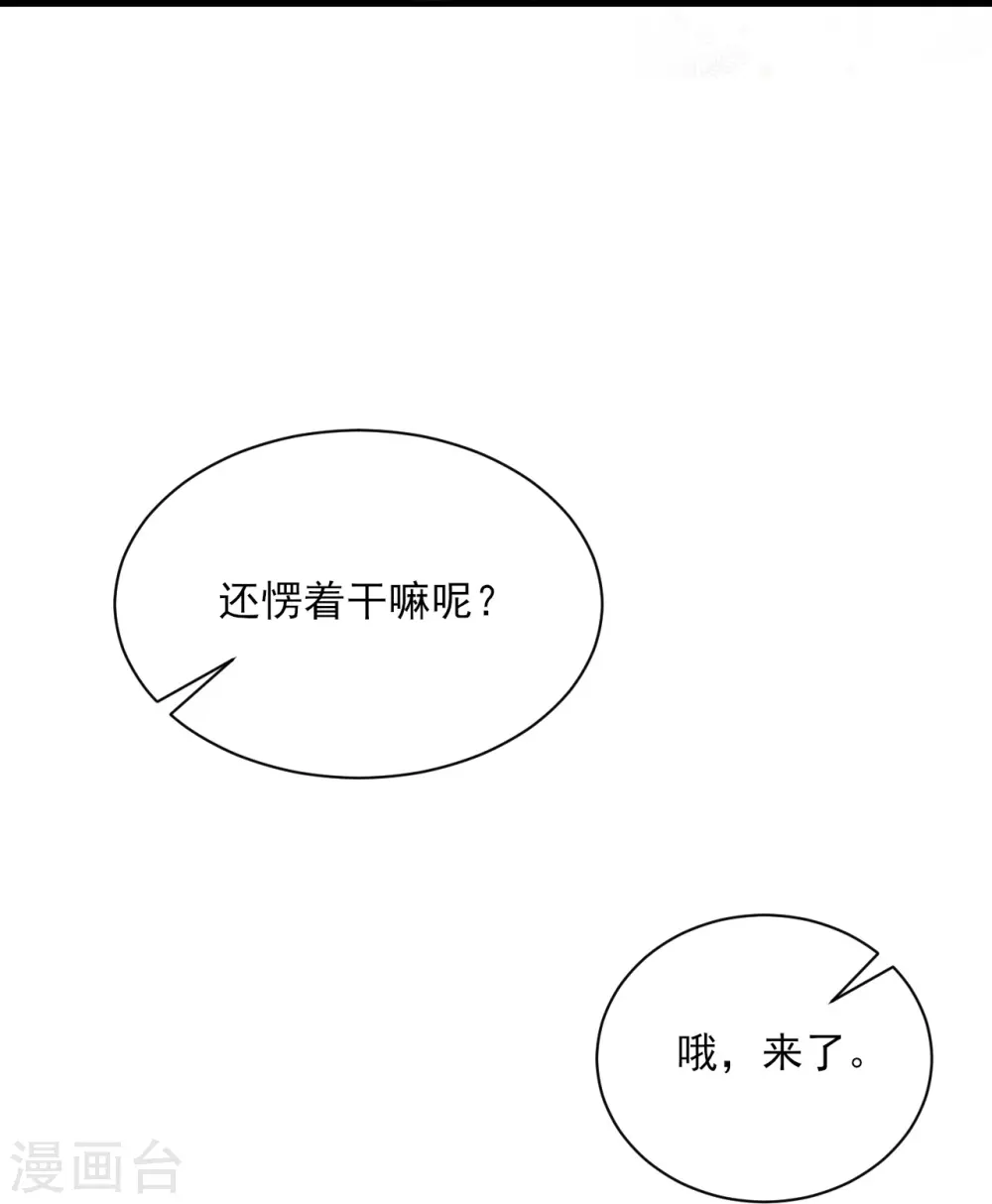 第256话 离府治病 第42页