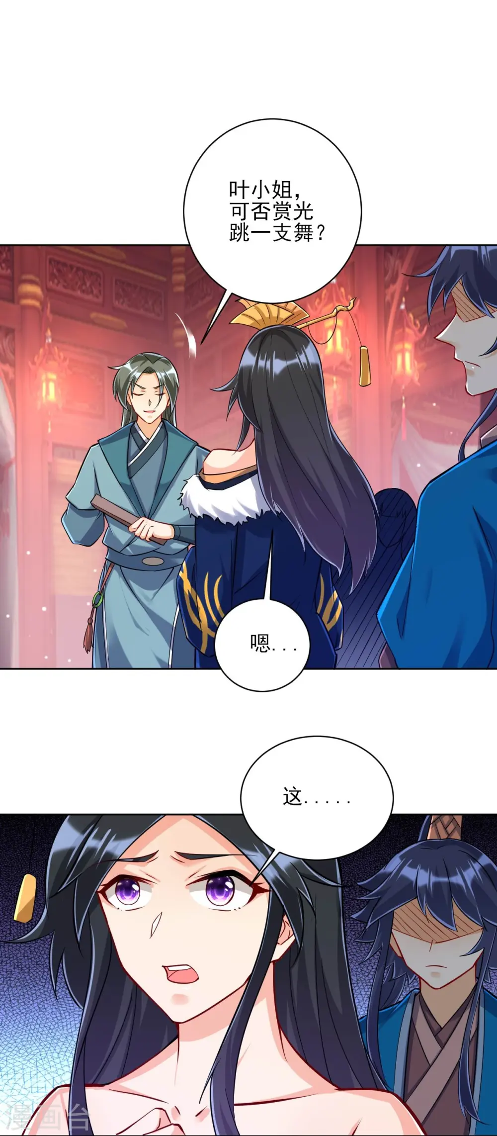 第251话 术士公会 第8页