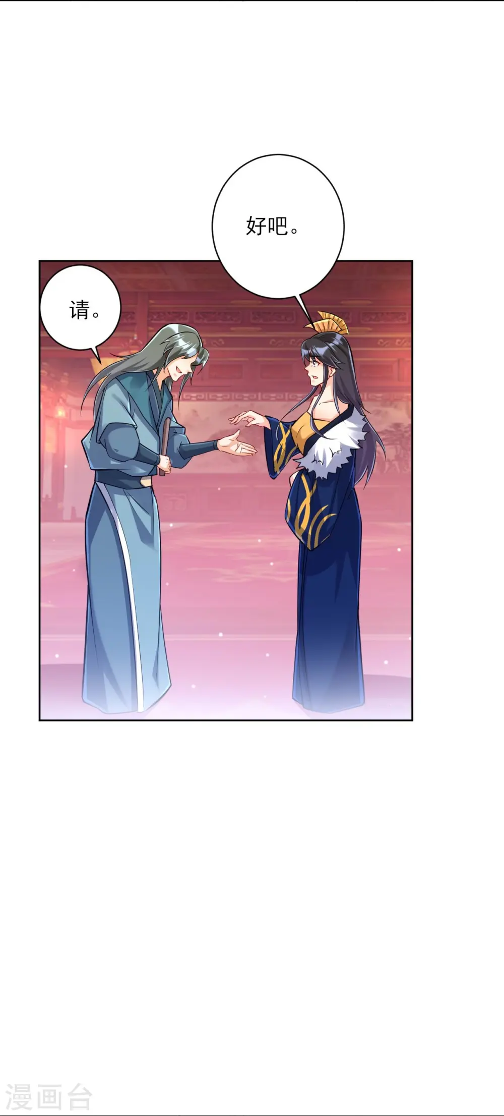 第251话 术士公会 第9页