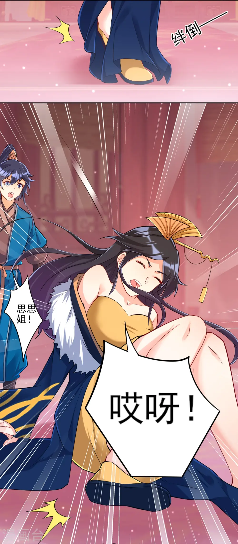 第251话 术士公会 第10页