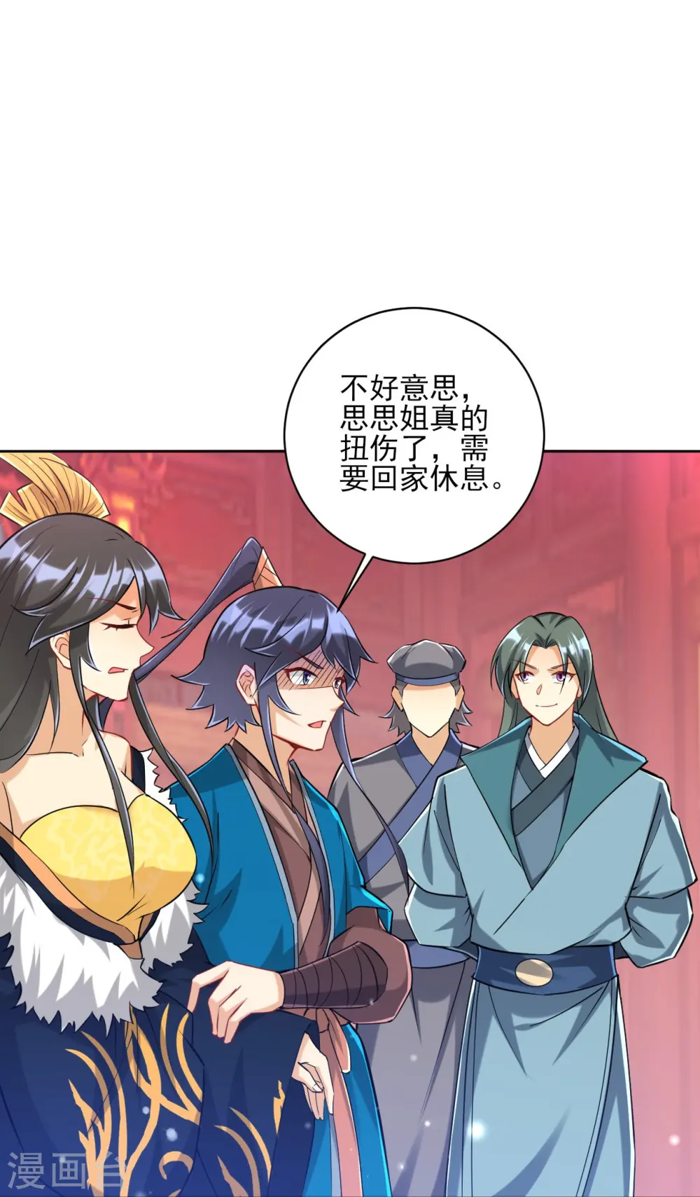 第251话 术士公会 第13页