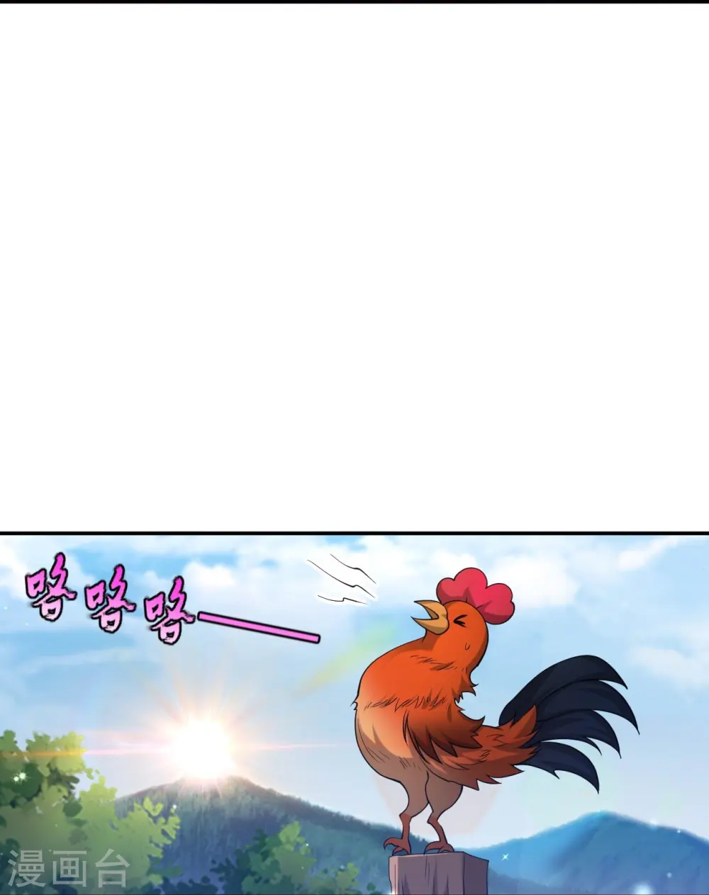 第251话 术士公会 第19页