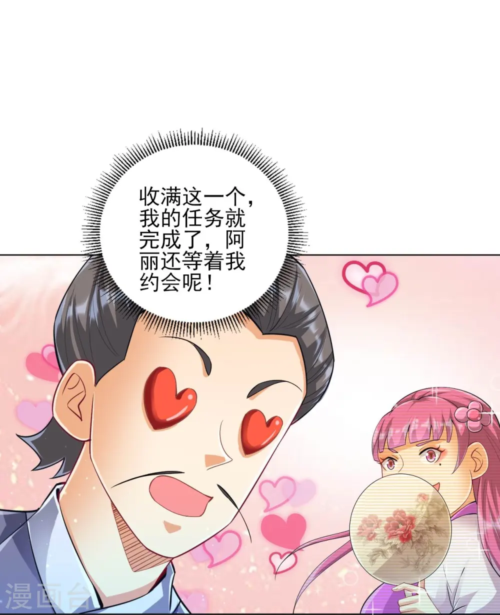 第251话 术士公会 第25页