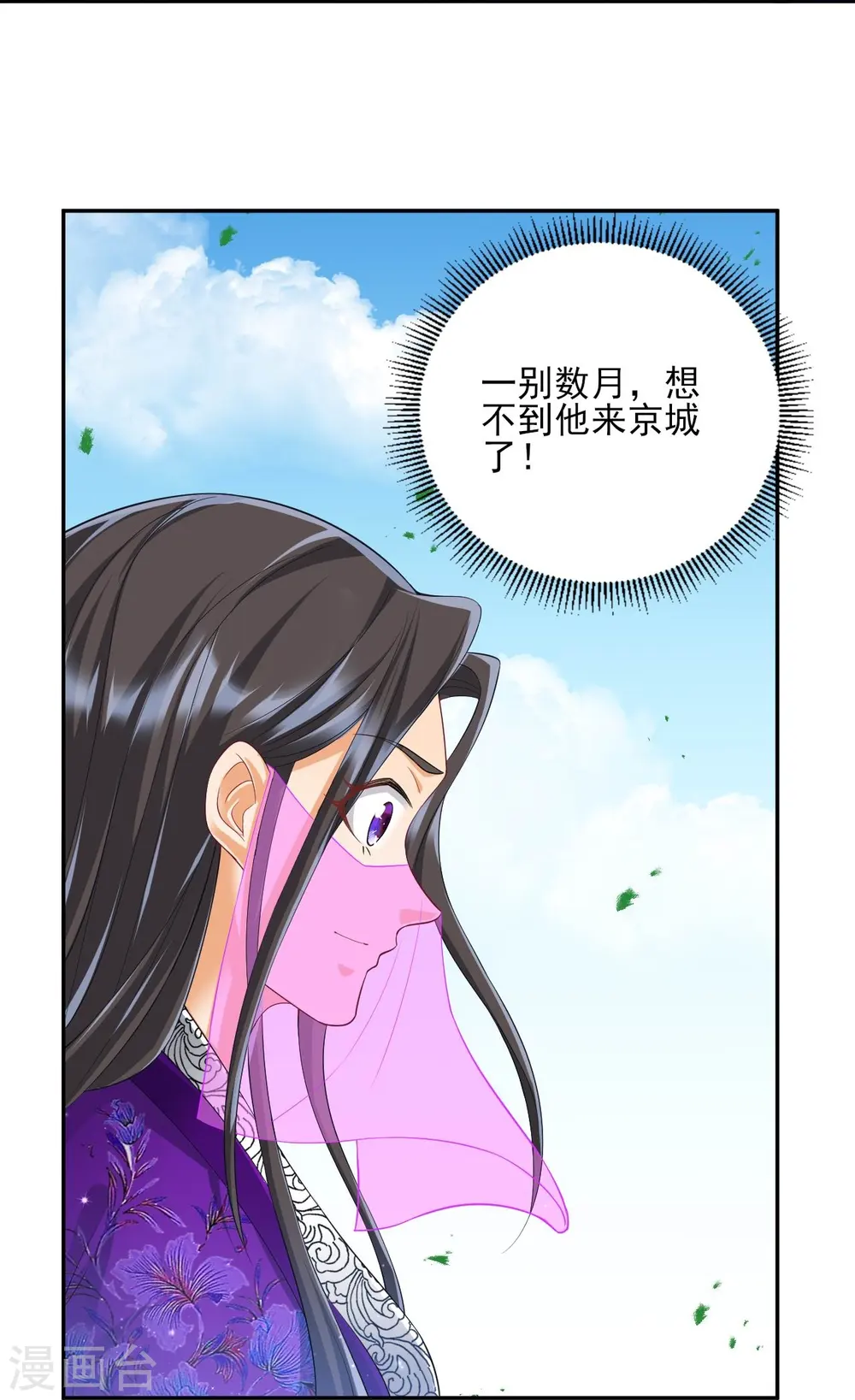 第251话 术士公会 第34页