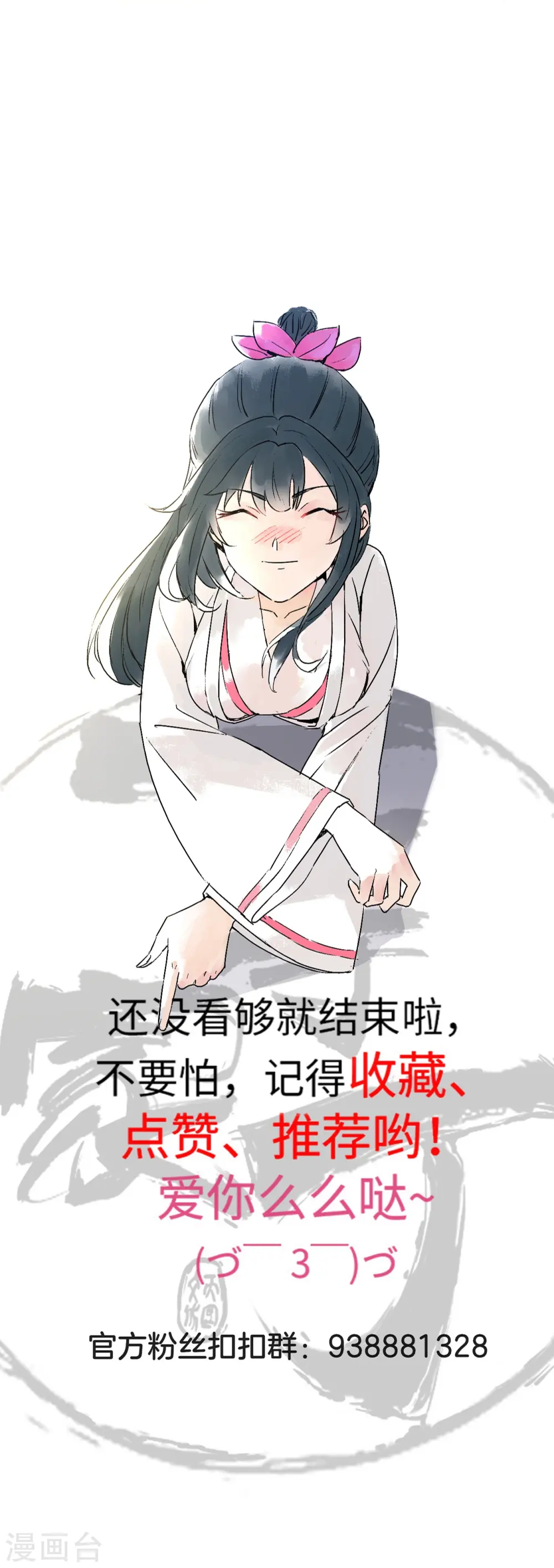 第251话 术士公会 第35页