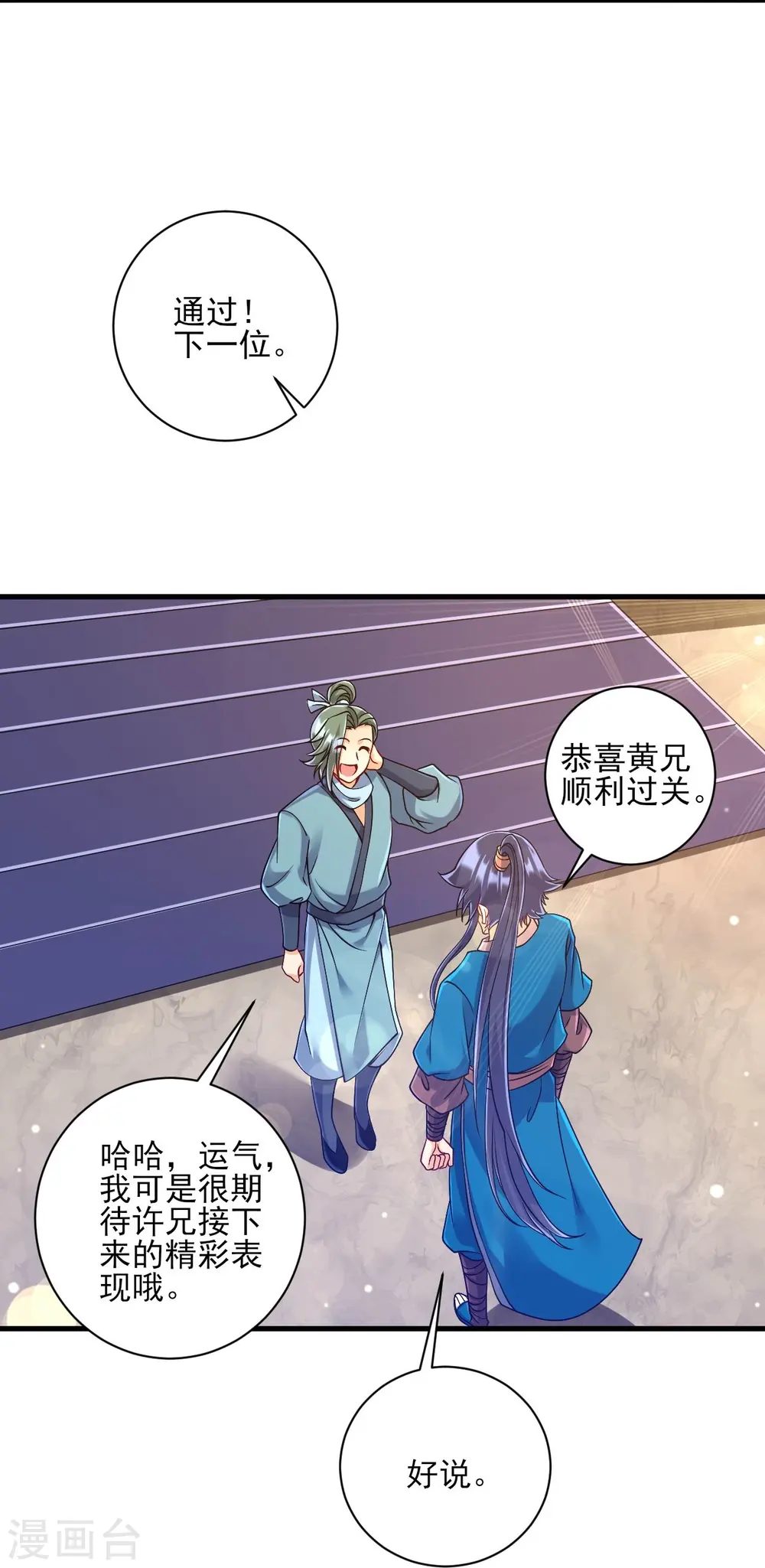 第253话 加入公会 第9页