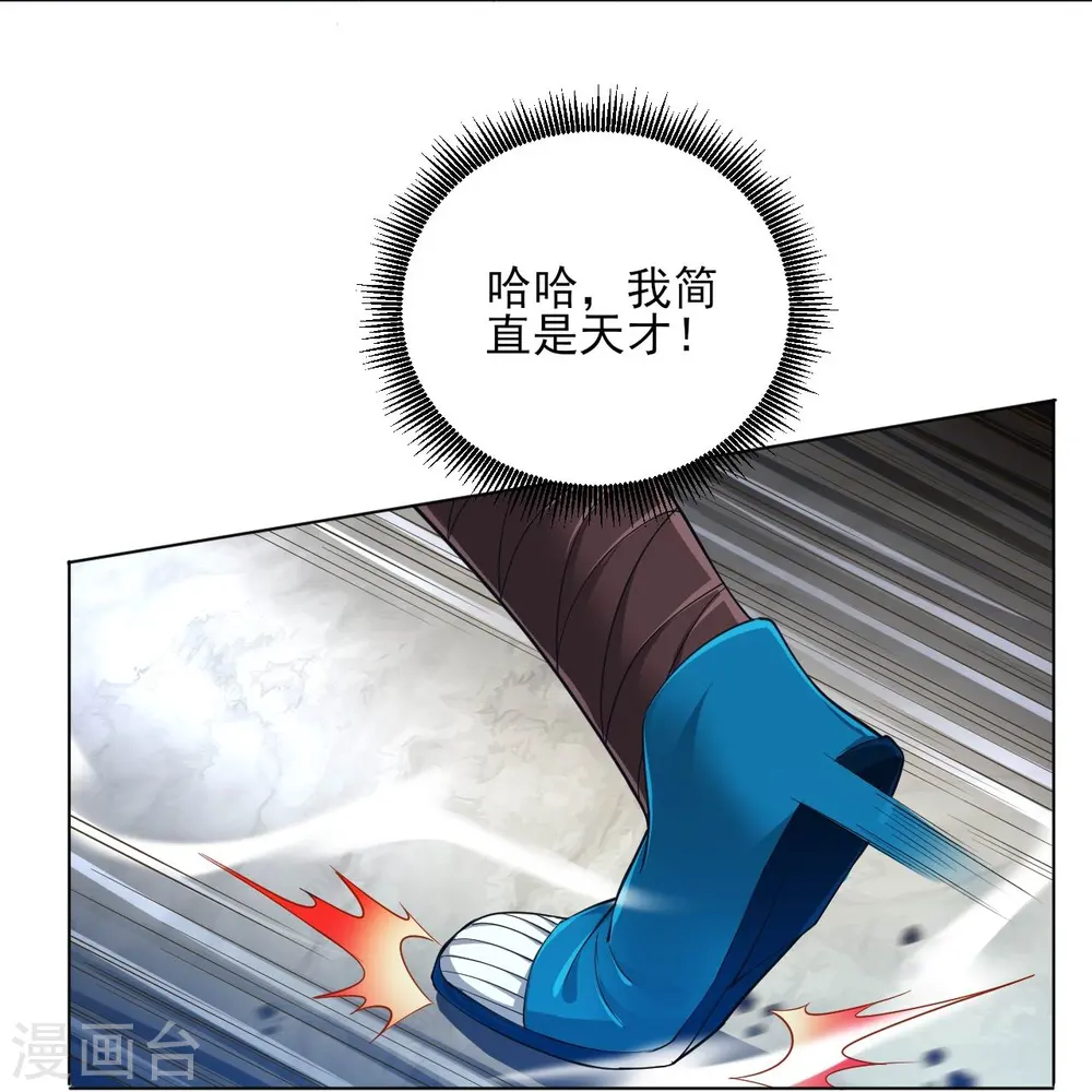 第253话 加入公会 第12页