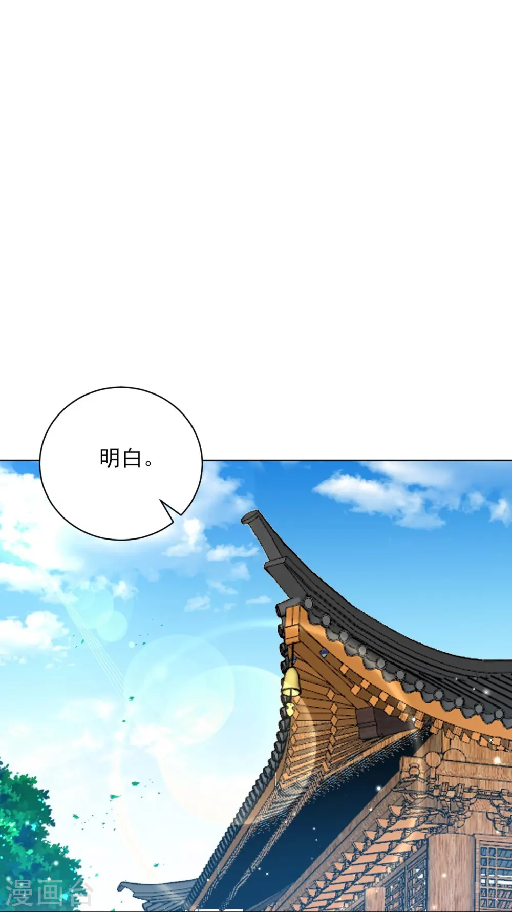 第253话 加入公会 第24页
