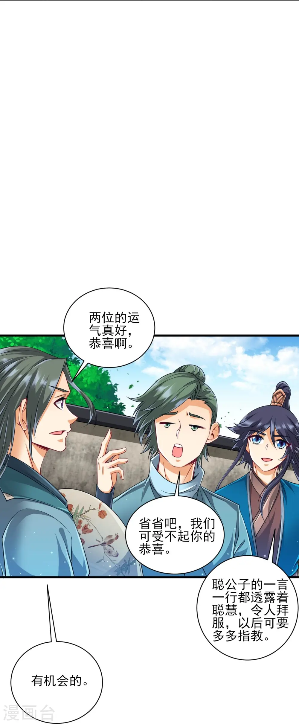 第253话 加入公会 第25页