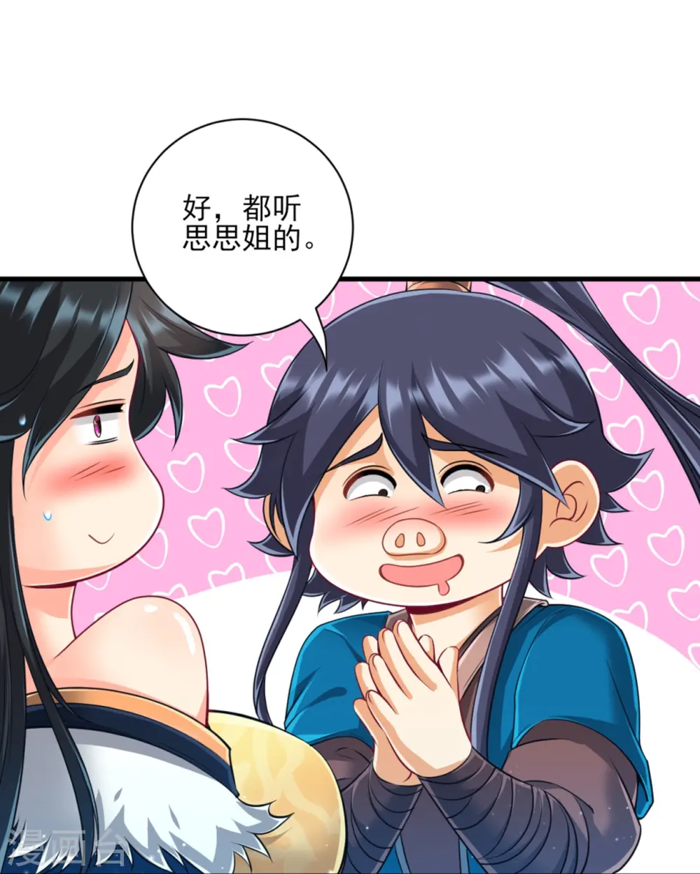 第253话 加入公会 第33页
