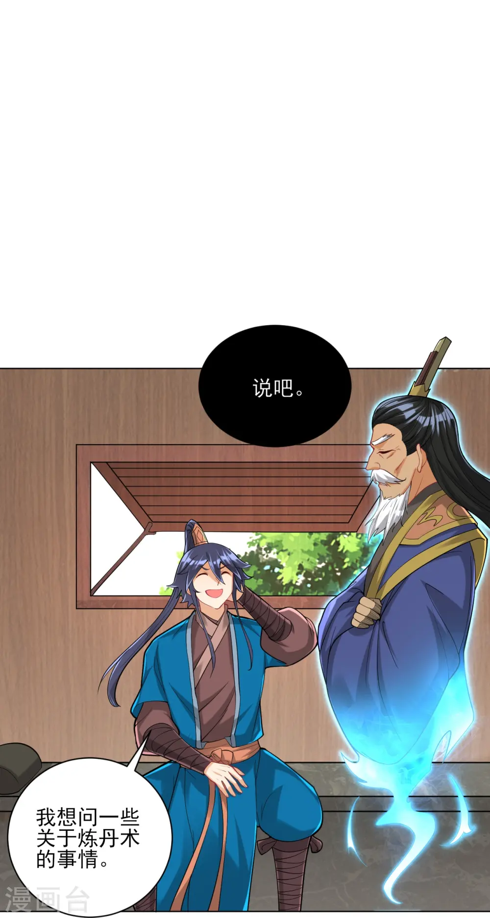 第254话 鸿门宴 第6页