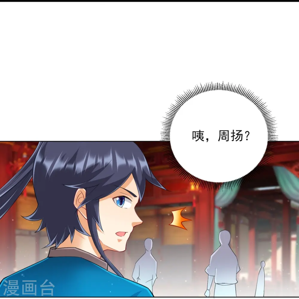 第254话 鸿门宴 第33页
