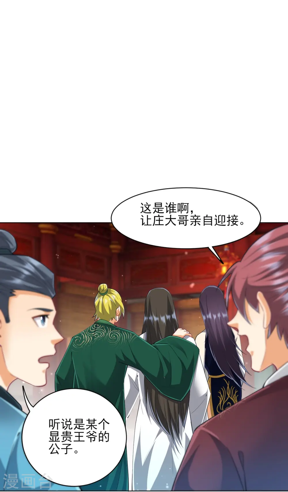 第254话 鸿门宴 第36页