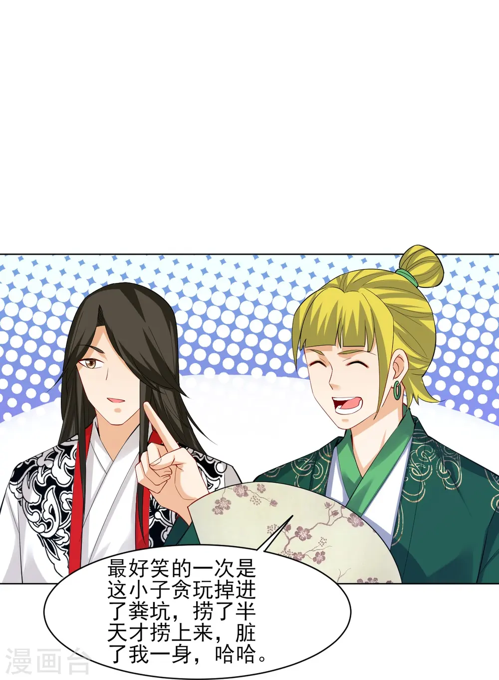 第254话 鸿门宴 第39页