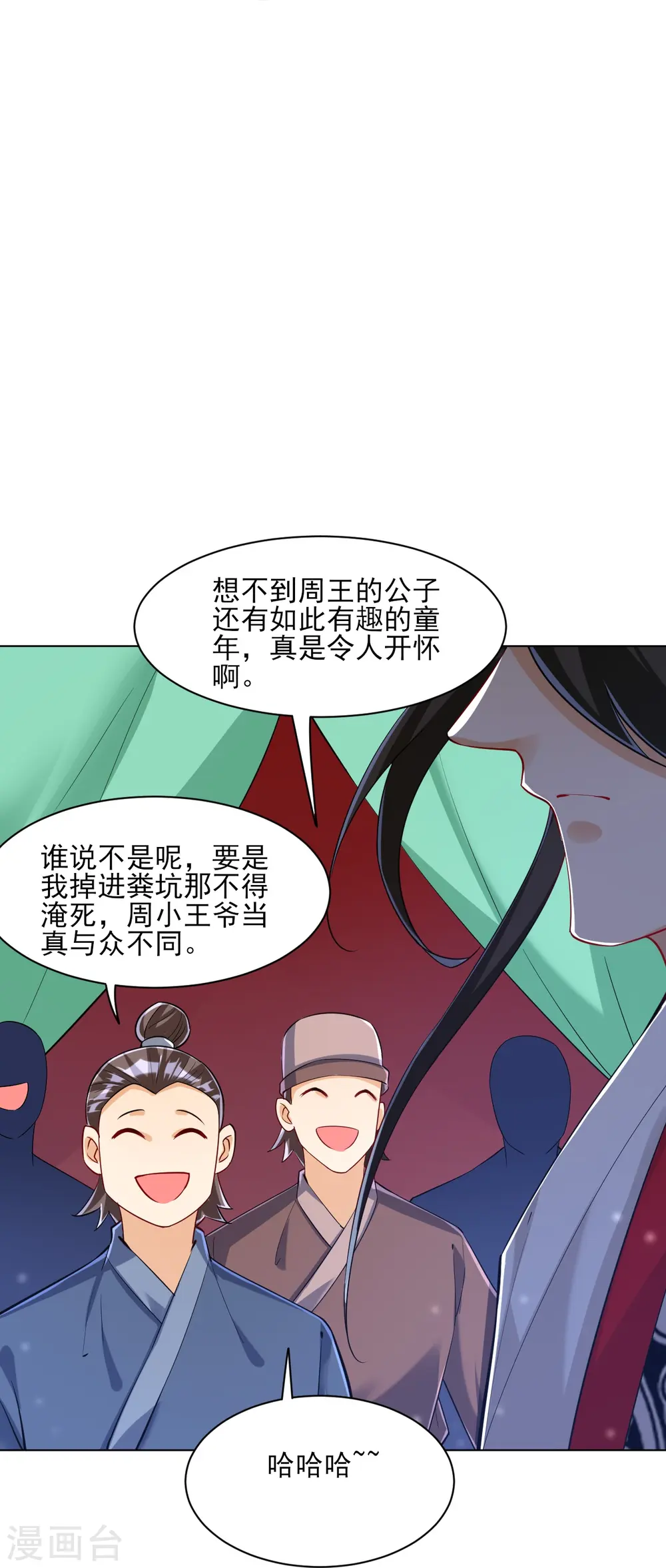 第254话 鸿门宴 第40页