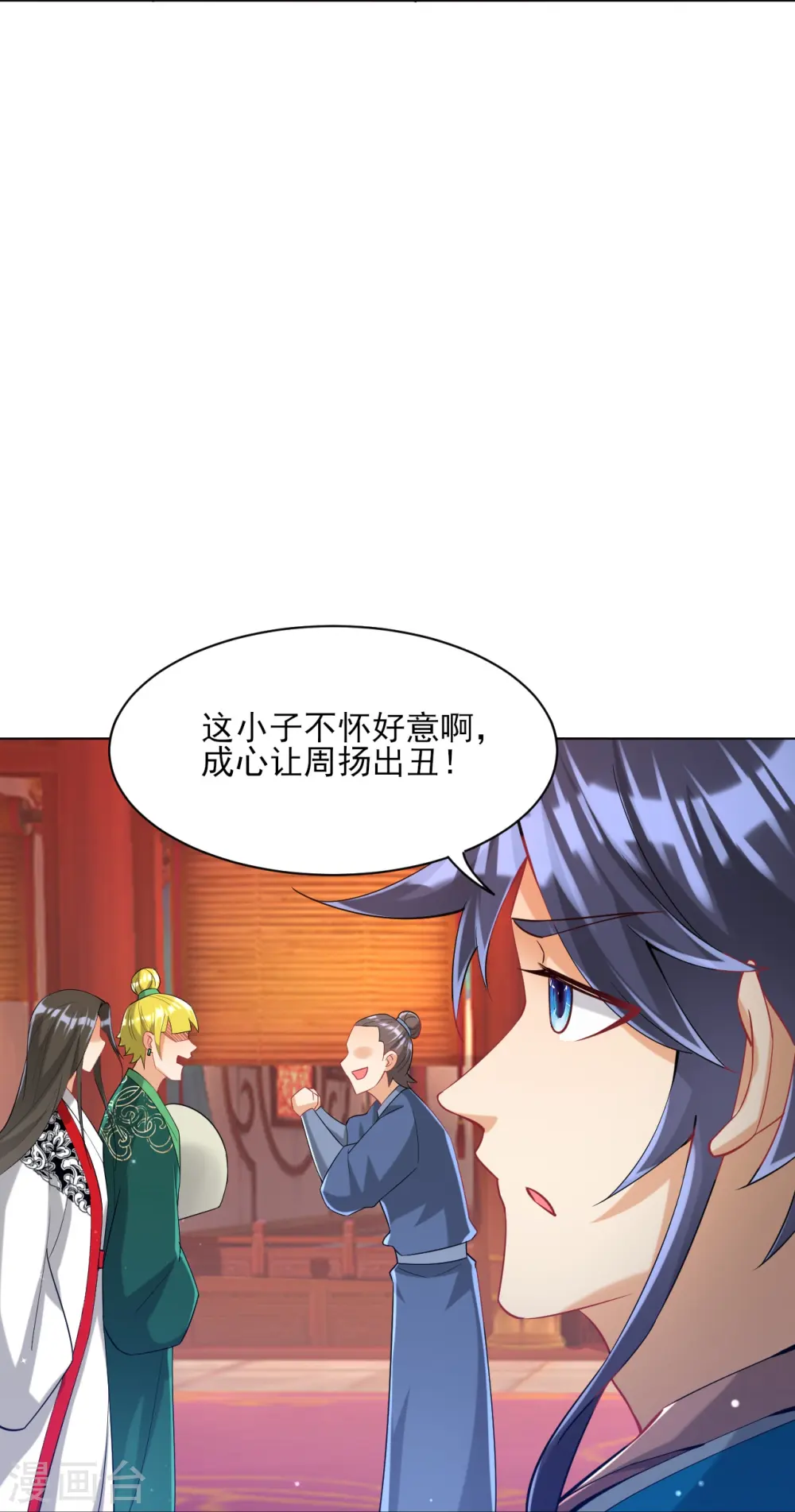 第254话 鸿门宴 第43页