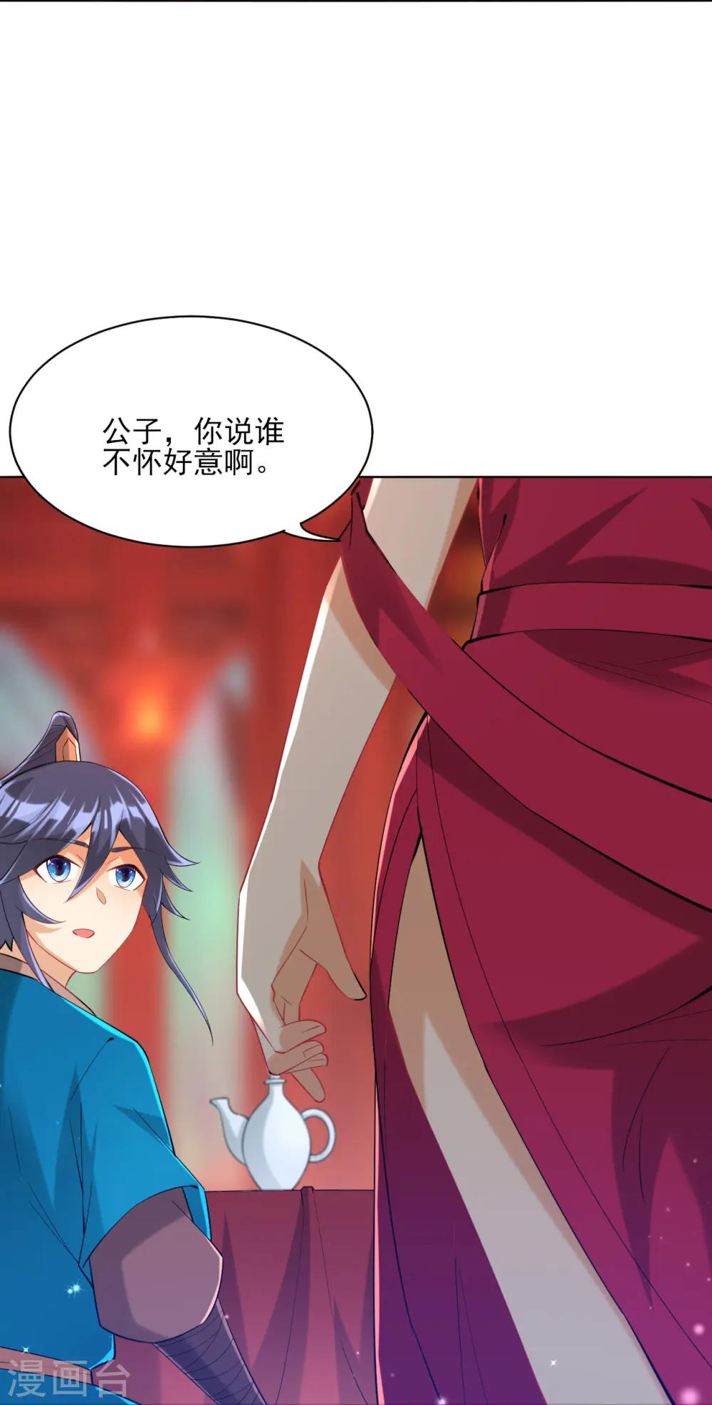 第254话 鸿门宴 第44页