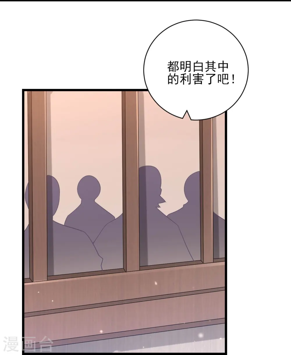 第247话 试探 第3页